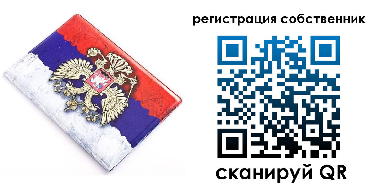 временная регистрация надежно в Лисках