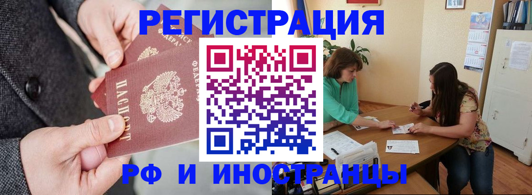 временная прописка в Лисках