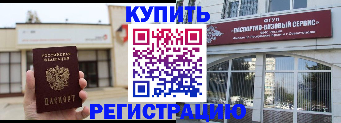 временная регистрация в Лисках