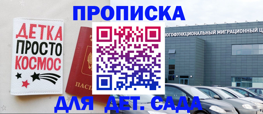 временная регистрация госуслуги в Лисках