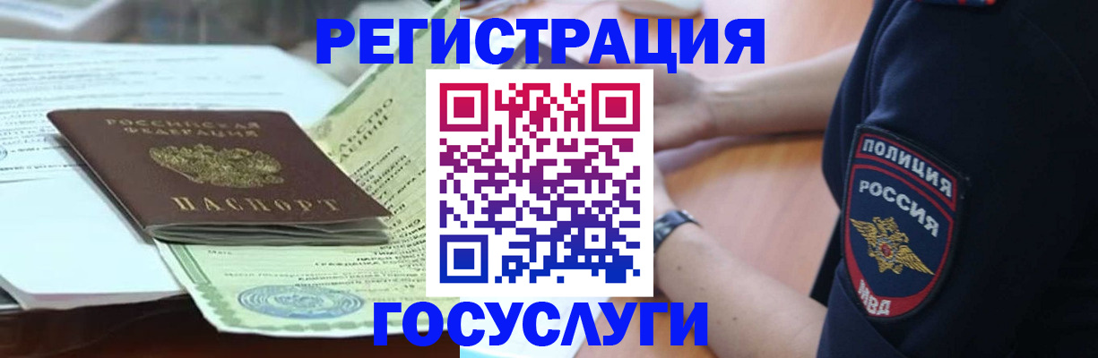 купить прописку в Лисках