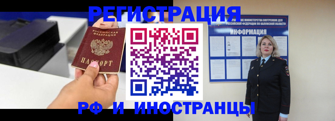 прописка ребенка в Лисках