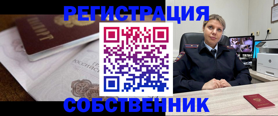 прописка для военкомата в Лисках