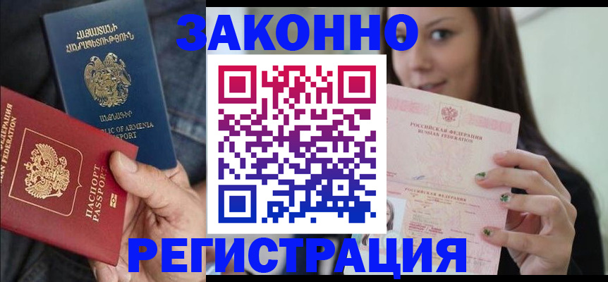 временная регистрация собственник в Лисках