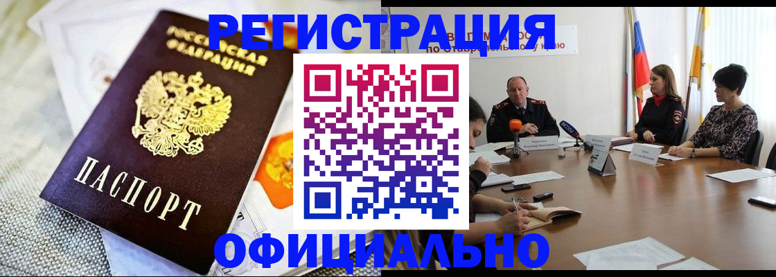 прописка в квартире в Лисках