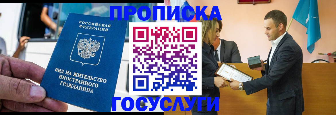 прописка ребенка в Лисках