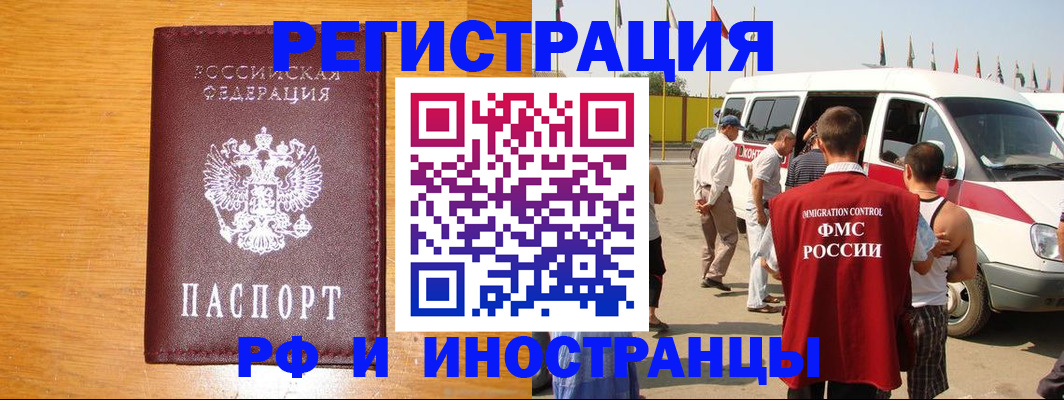 временная регистрация недорого в Лисках