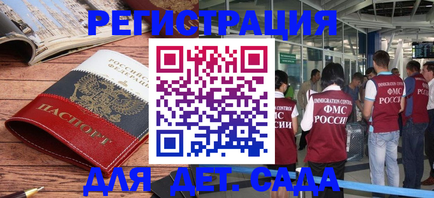 прописка в Лисках